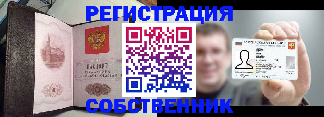 временная регистрация в квартире в Хадыженске