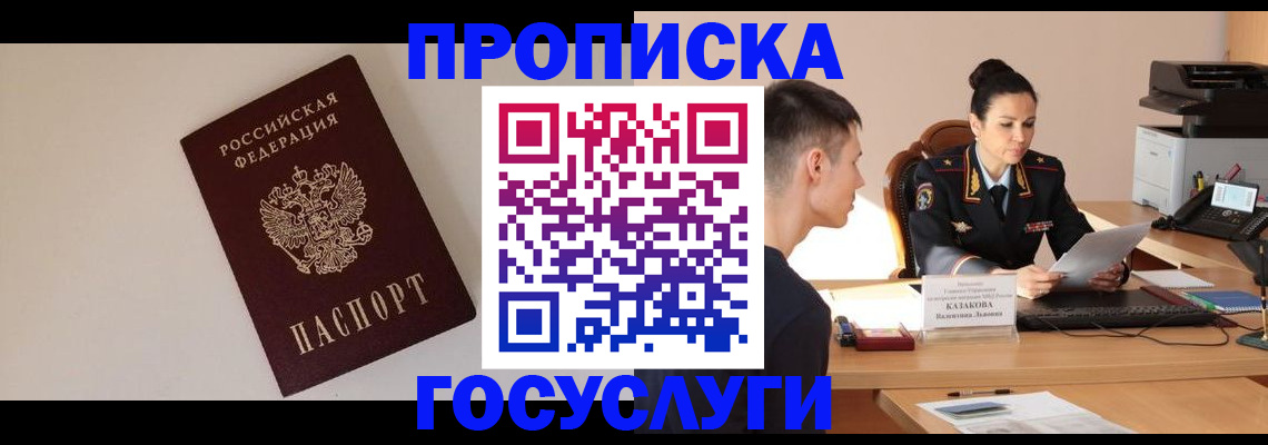 временная регистрация в квартире в Хадыженске